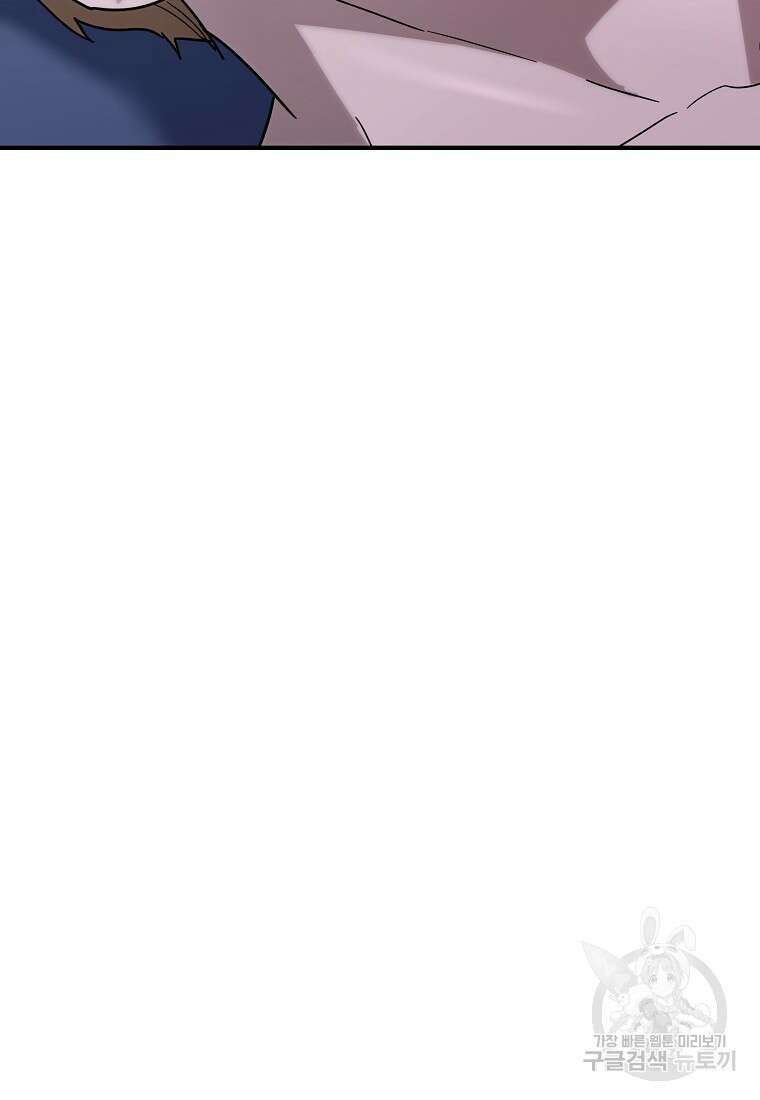 회개불가 14화 114