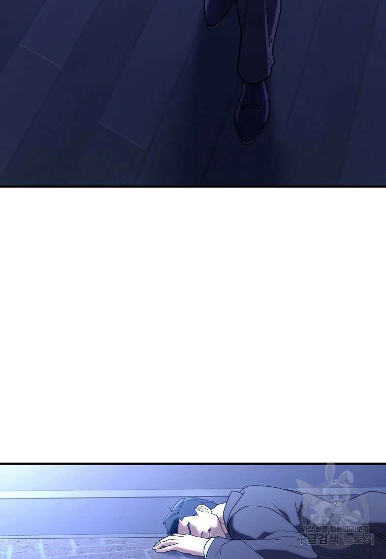 회개불가 14화 122