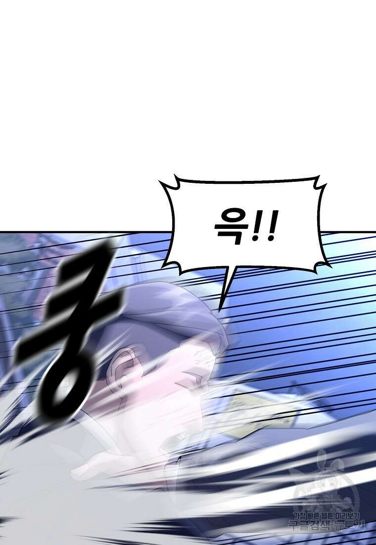 회개불가 14화 125