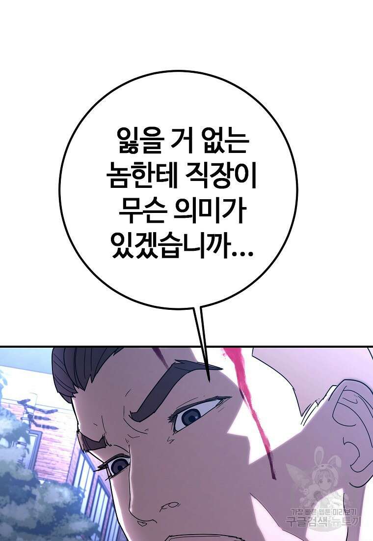 회개불가 14화 130