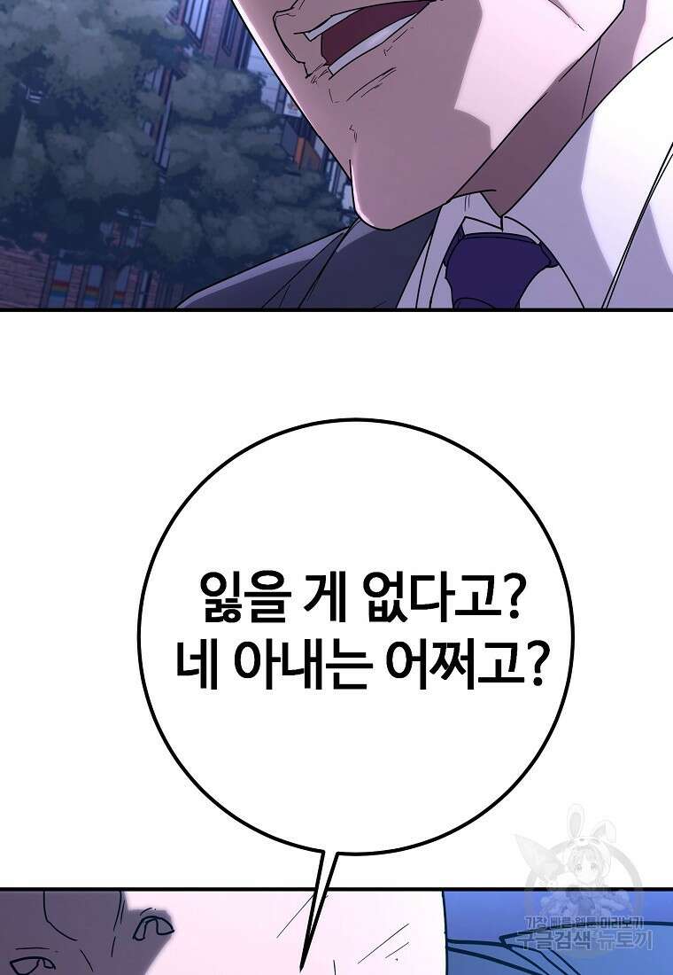 회개불가 14화 131