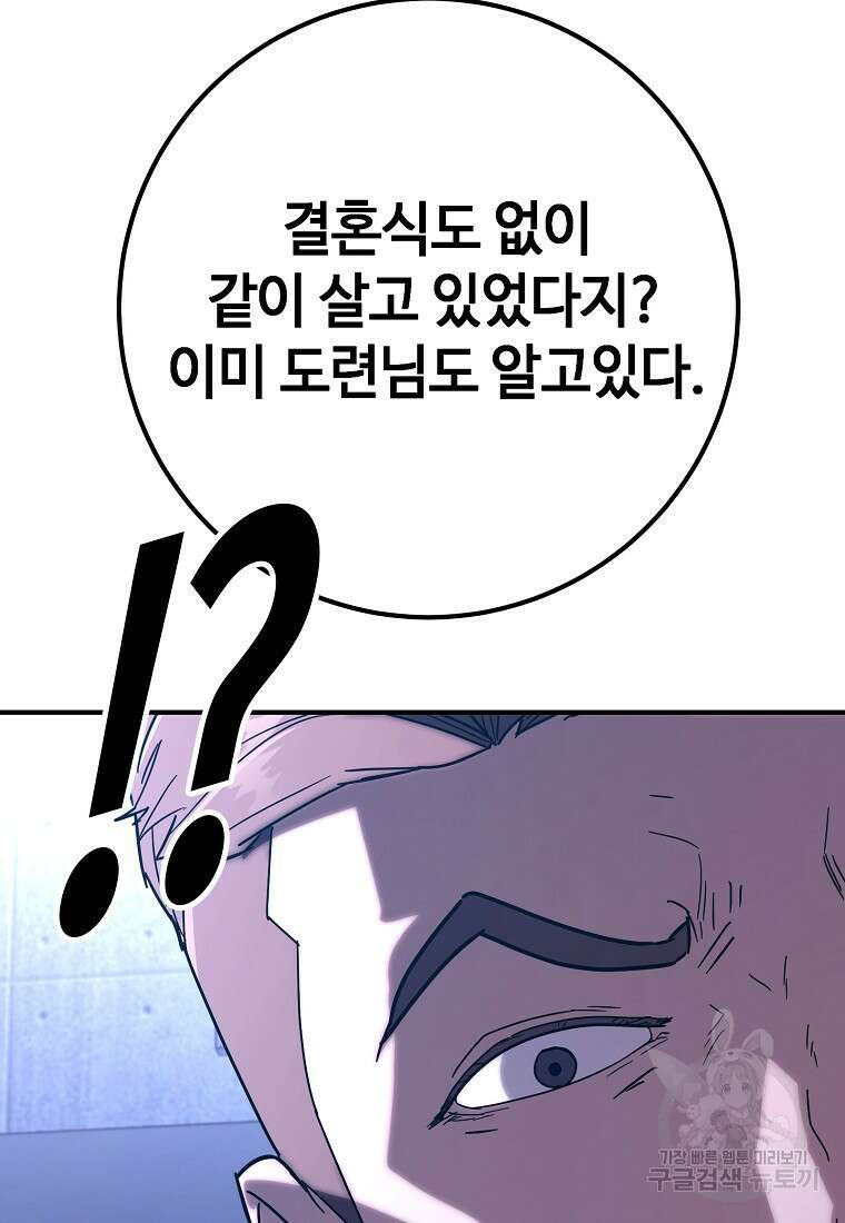 회개불가 14화 133
