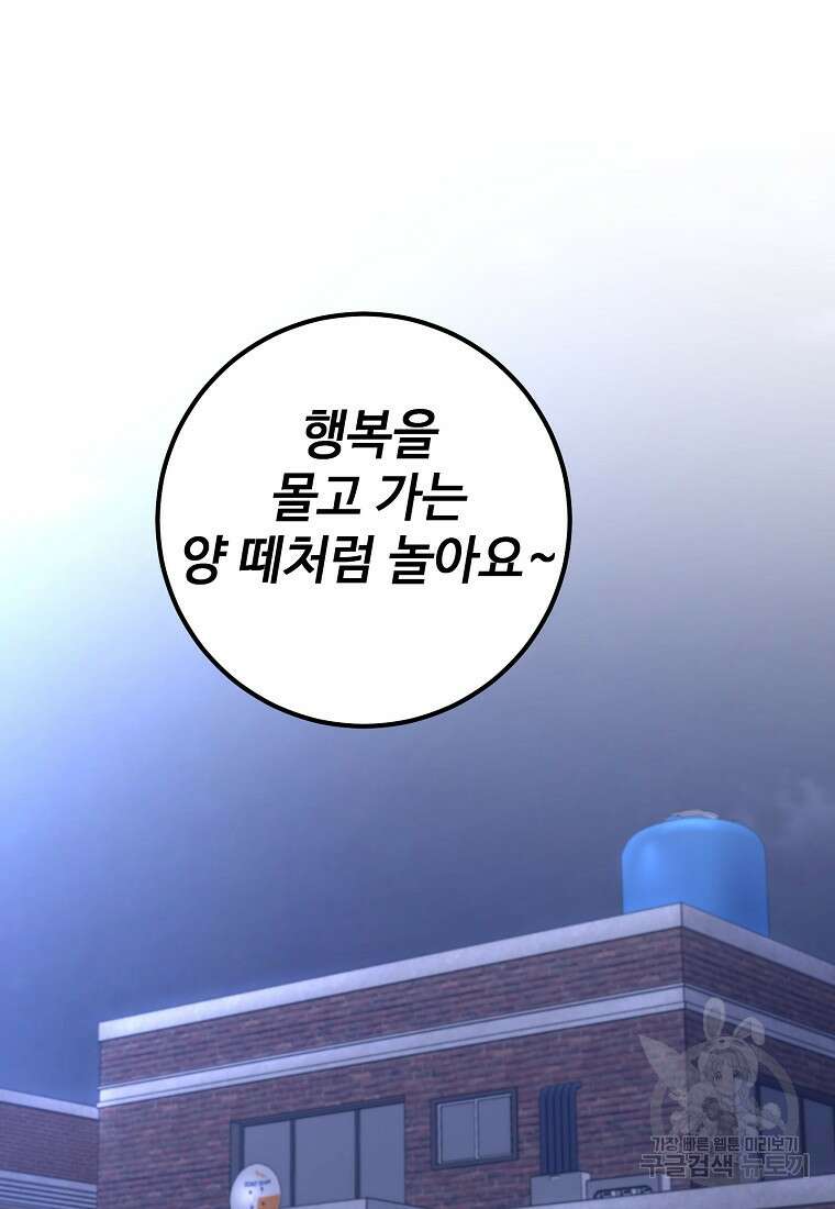 회개불가 14화 136