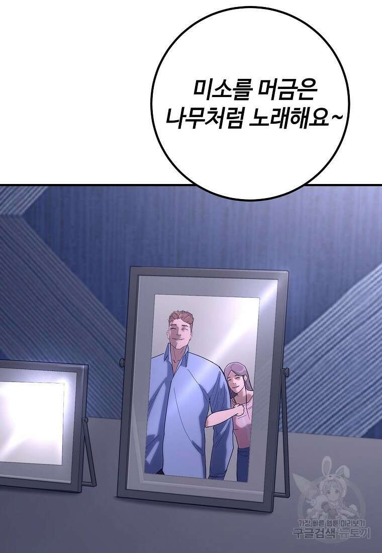 회개불가 14화 138