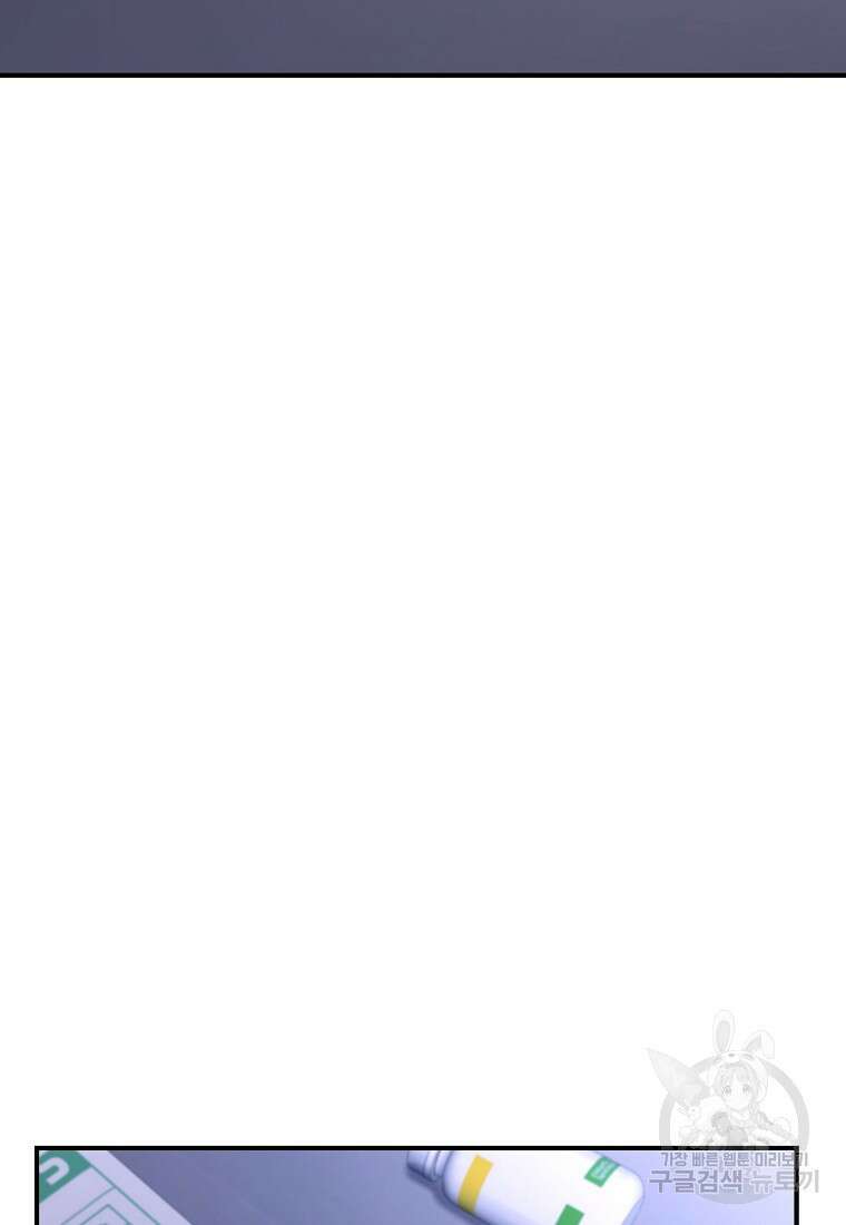 회개불가 14화 139
