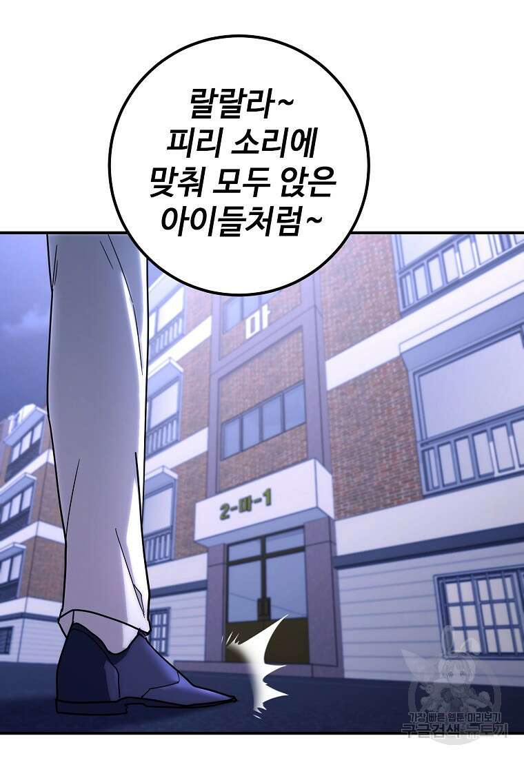 회개불가 14화 145