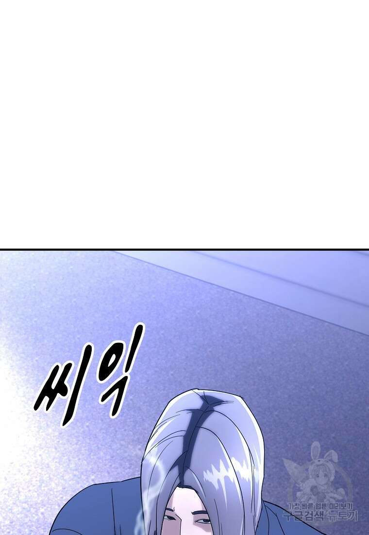 회개불가 14화 146