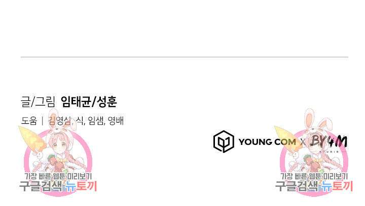 회개불가 14화 149