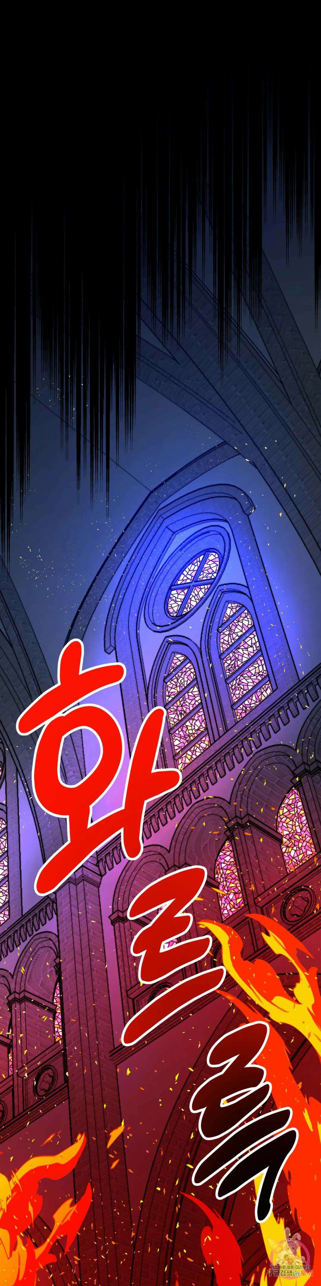 뿌리 없는 나무 2화 1