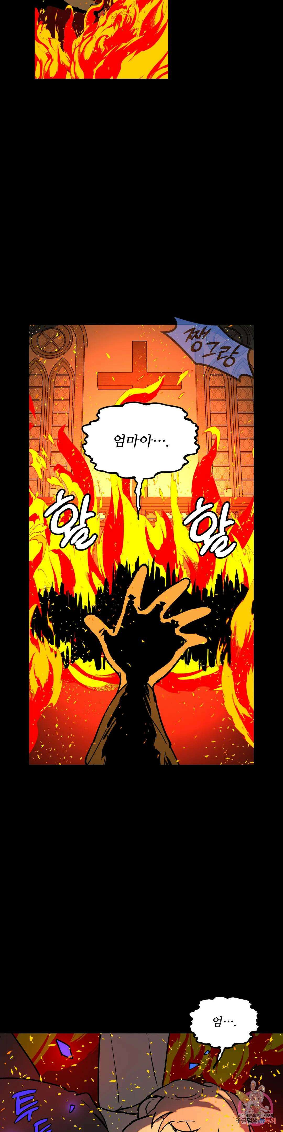 뿌리 없는 나무 2화 3