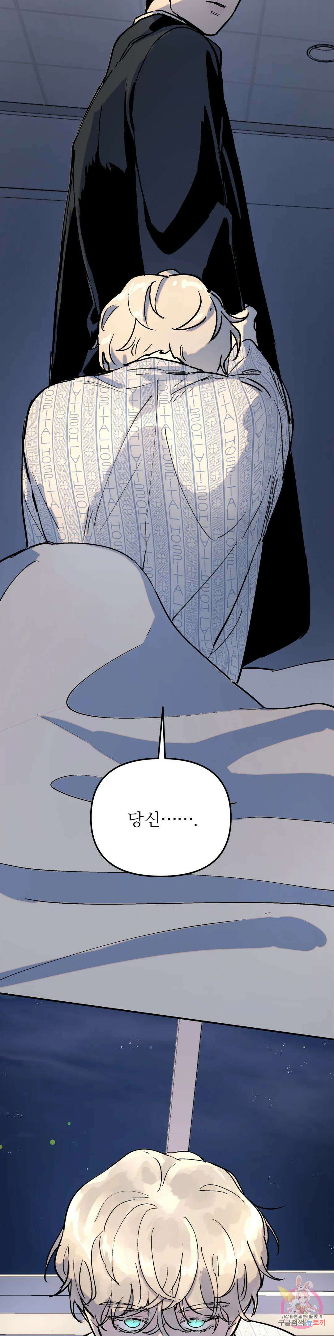 뿌리 없는 나무 2화 7