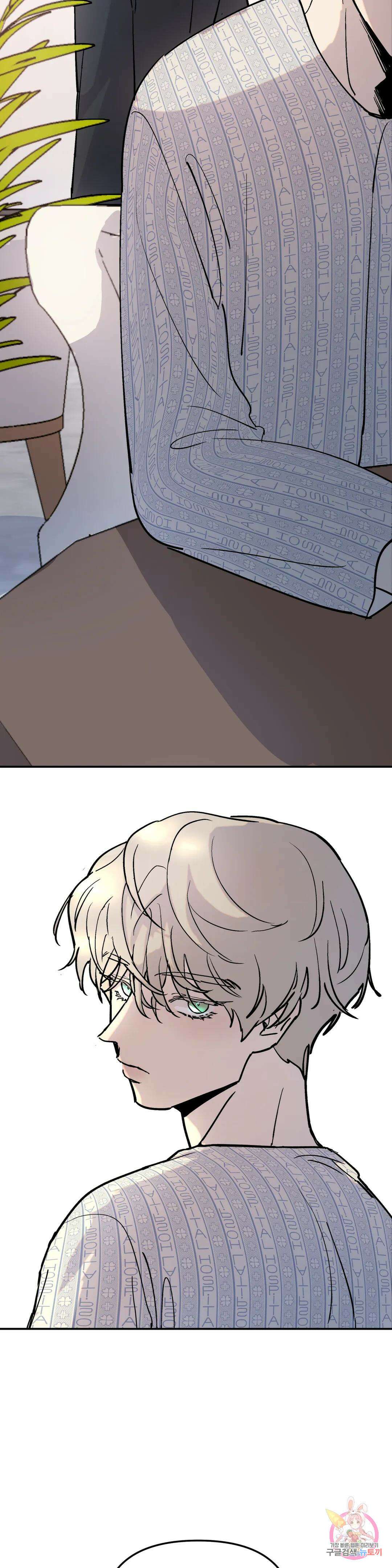 뿌리 없는 나무 2화 18