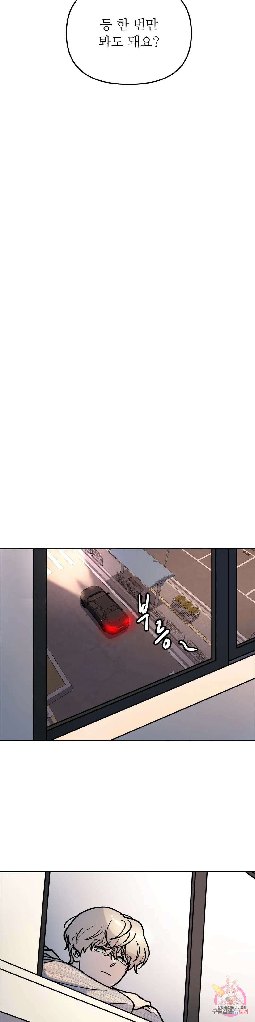 뿌리 없는 나무 2화 19