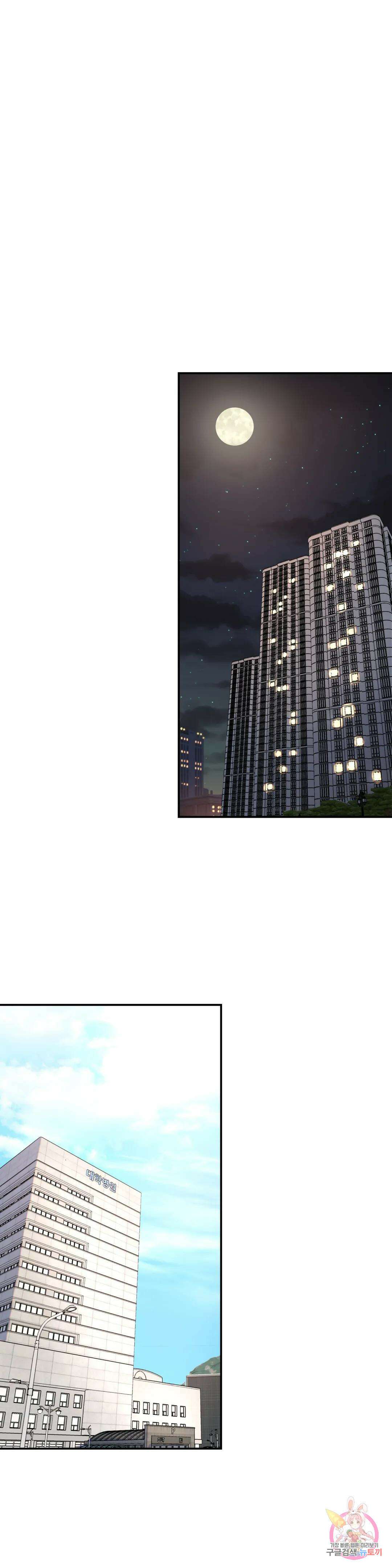 뿌리 없는 나무 2화 30