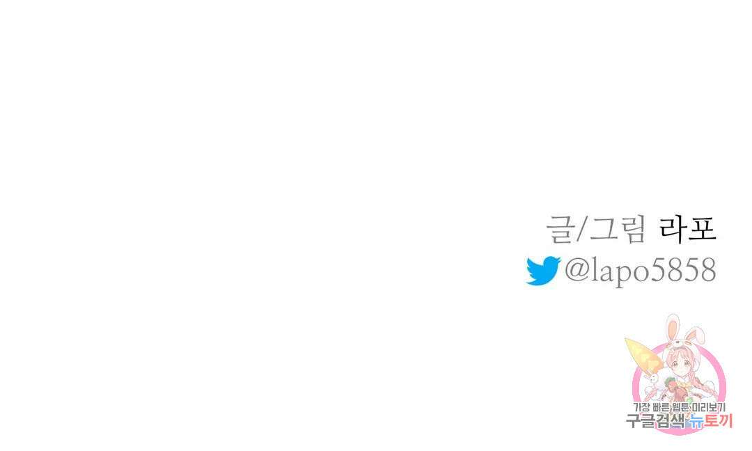 뿌리 없는 나무 2화 35