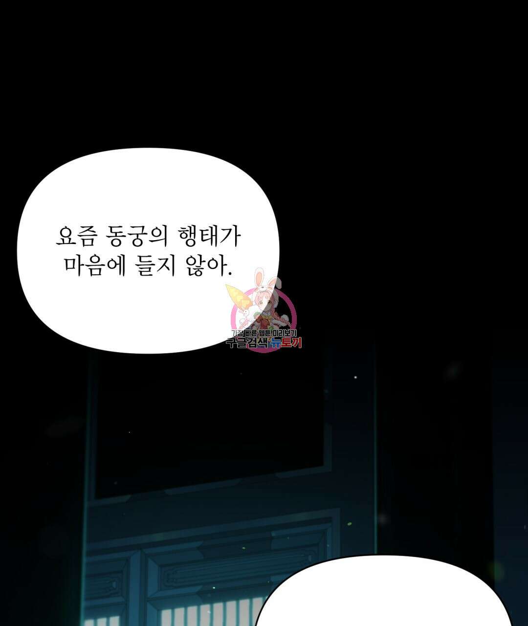 상호 불가침 안 합니다 8화 1