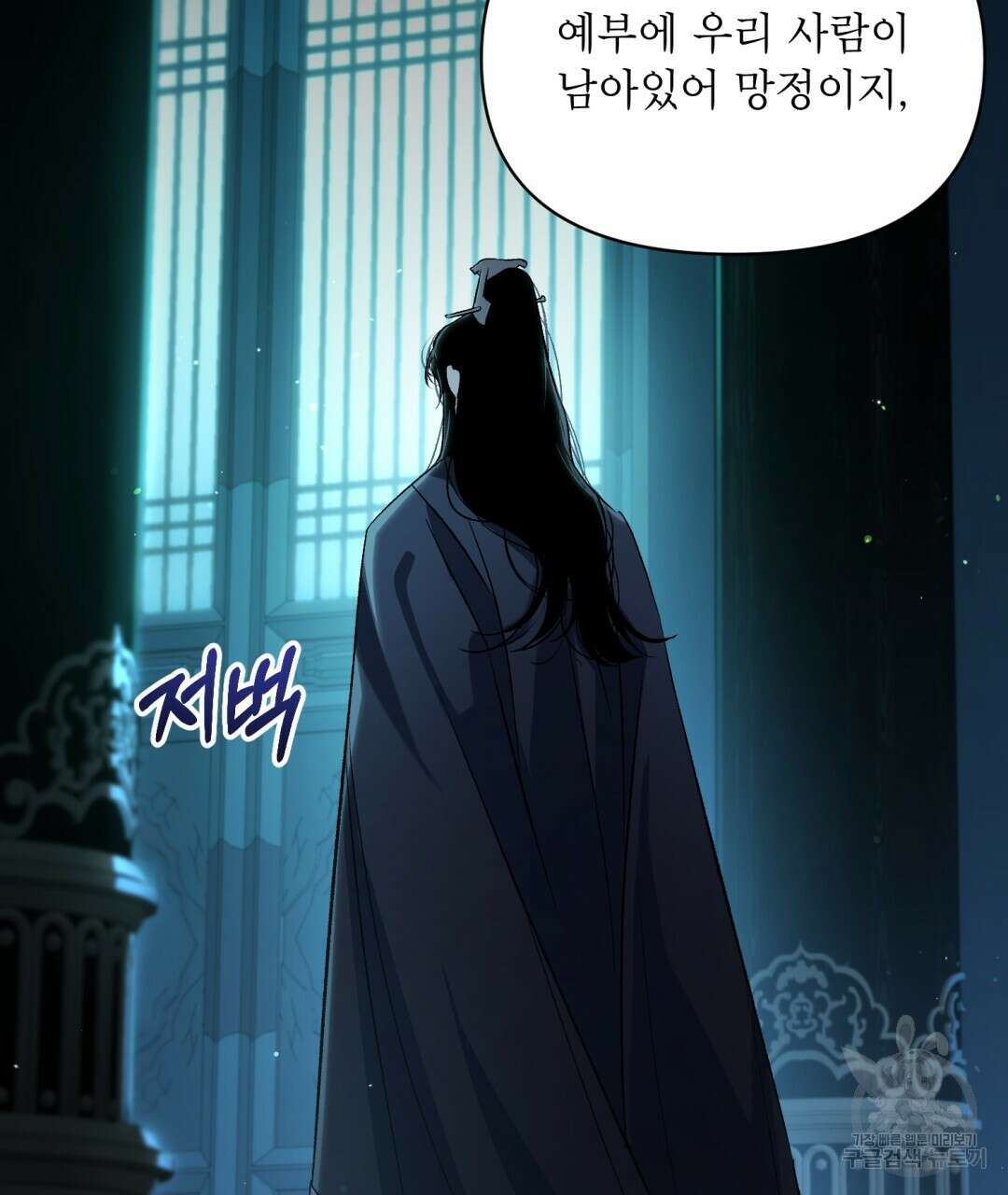 상호 불가침 안 합니다 8화 2