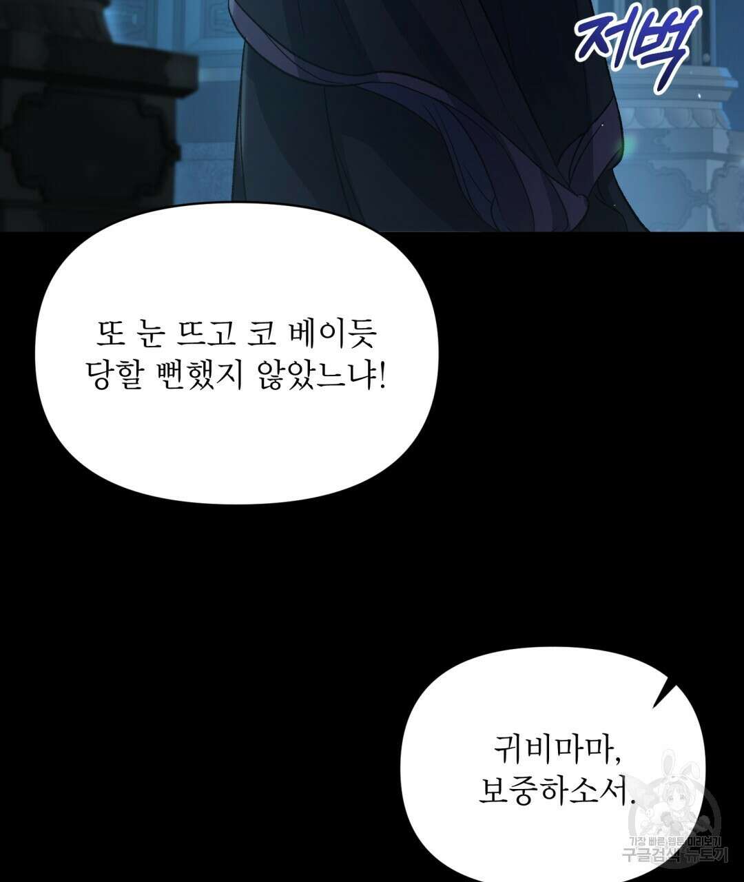상호 불가침 안 합니다 8화 3