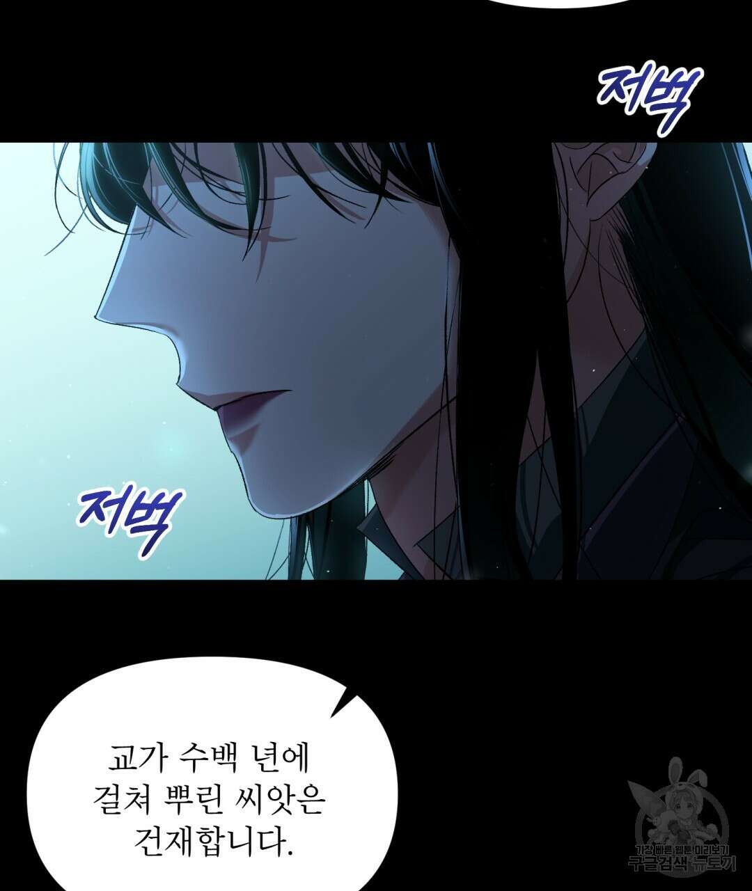 상호 불가침 안 합니다 8화 4