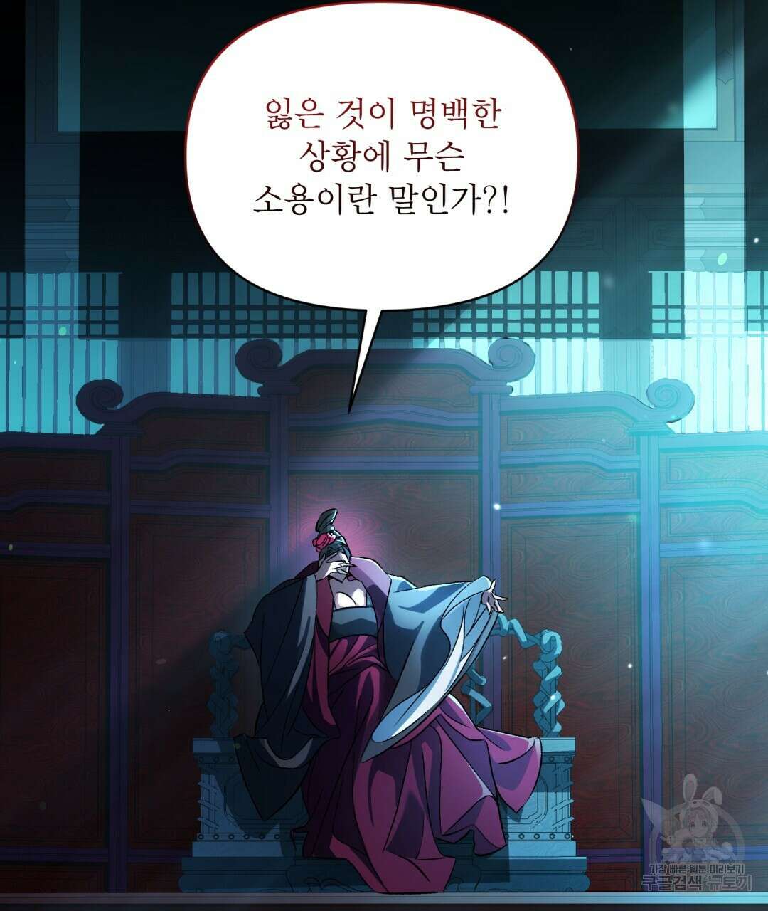 상호 불가침 안 합니다 8화 8