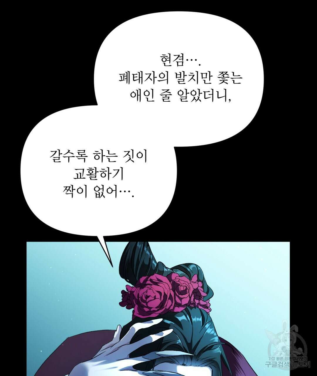 상호 불가침 안 합니다 8화 10