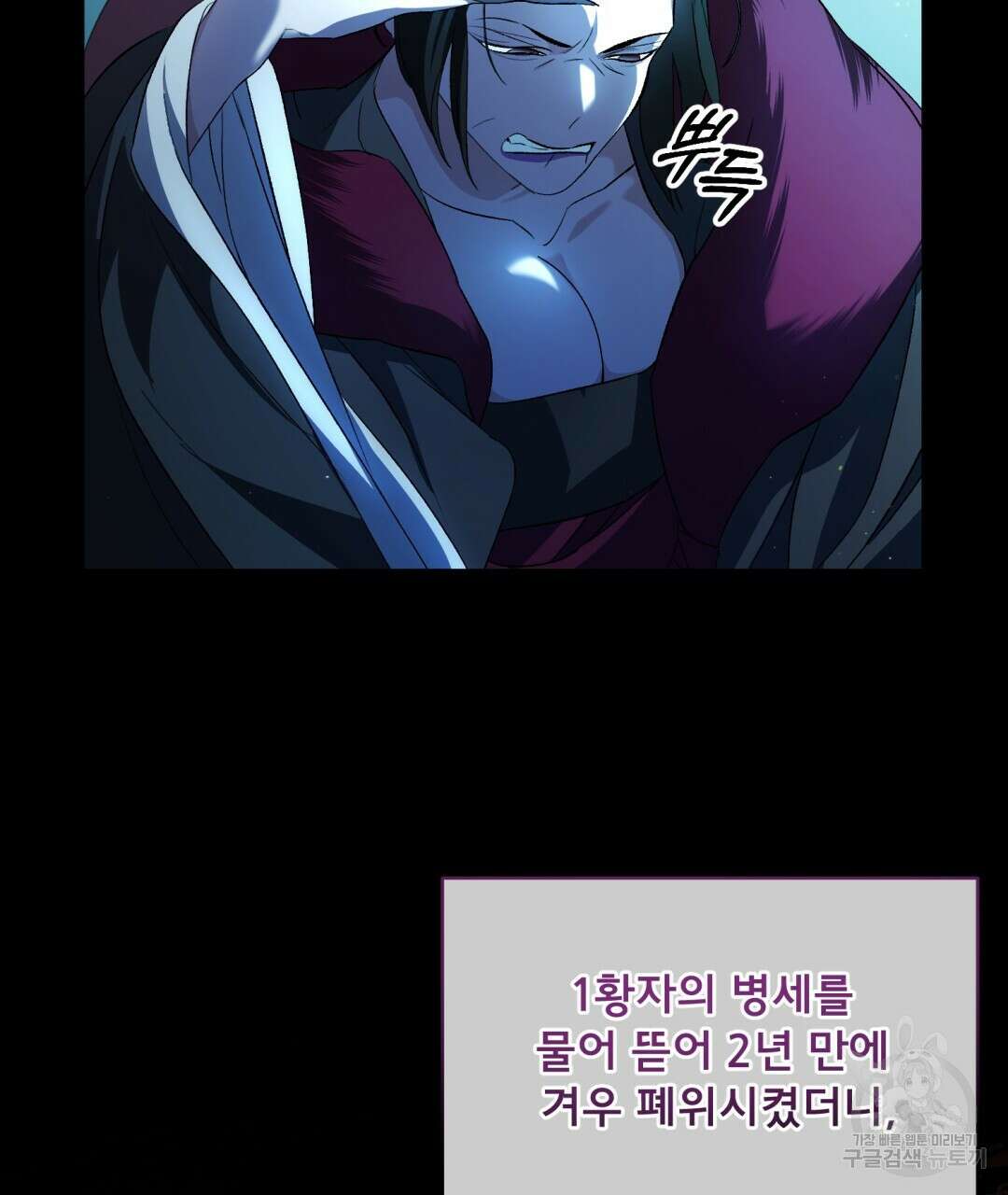상호 불가침 안 합니다 8화 11