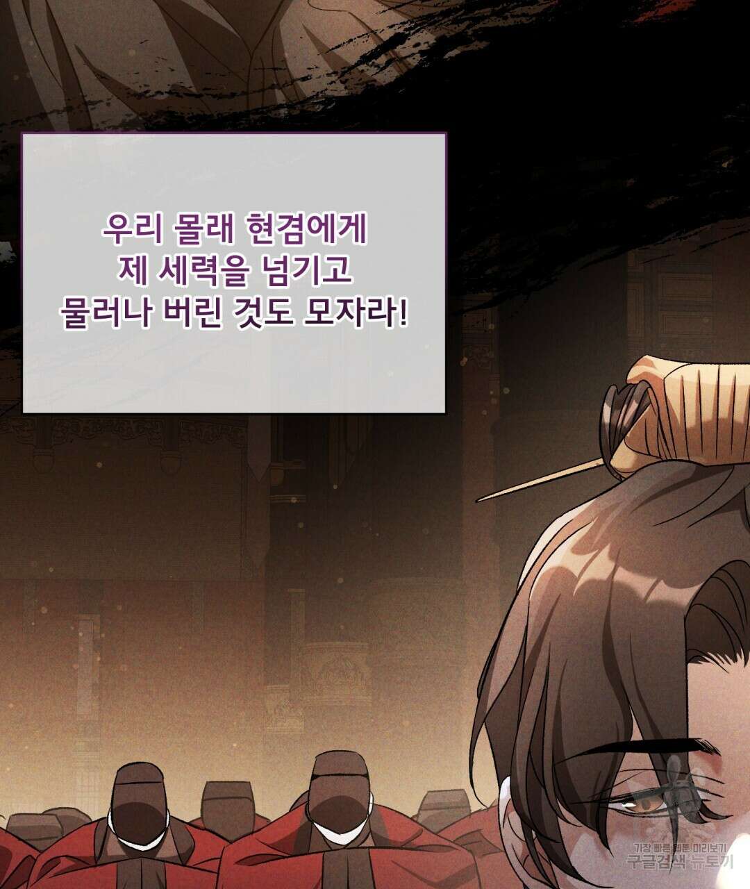 상호 불가침 안 합니다 8화 13