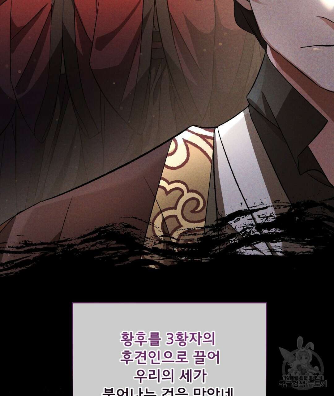 상호 불가침 안 합니다 8화 14