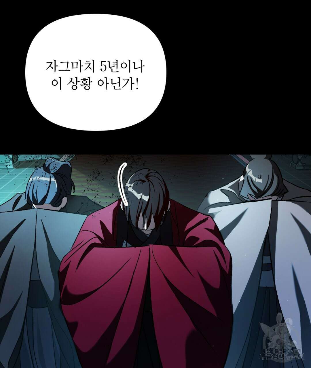 상호 불가침 안 합니다 8화 17