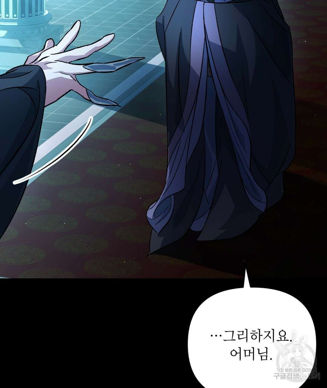 상호 불가침 안 합니다 8화 26