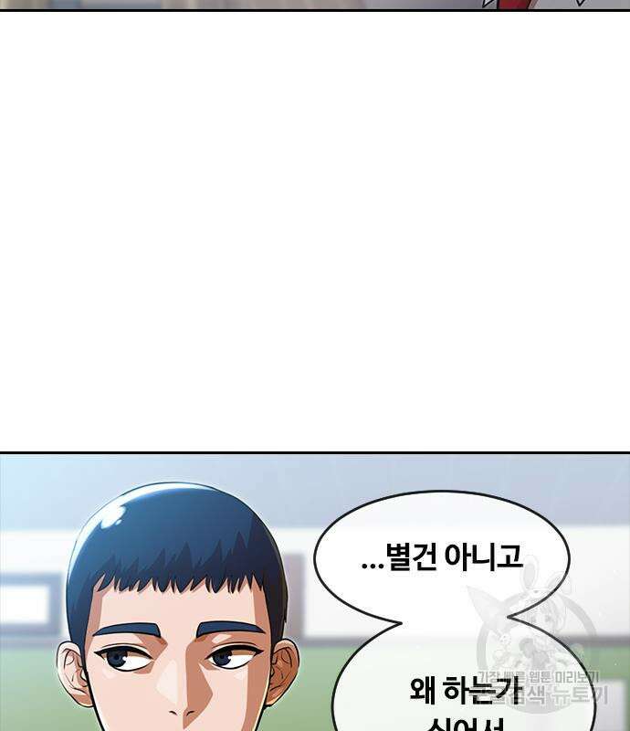 랜덤채팅의 그녀! 265화 7