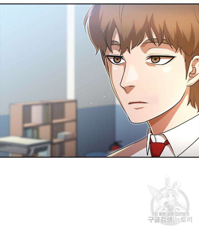 랜덤채팅의 그녀! 265화 11
