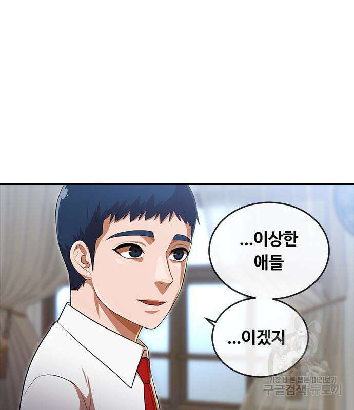랜덤채팅의 그녀! 265화 13
