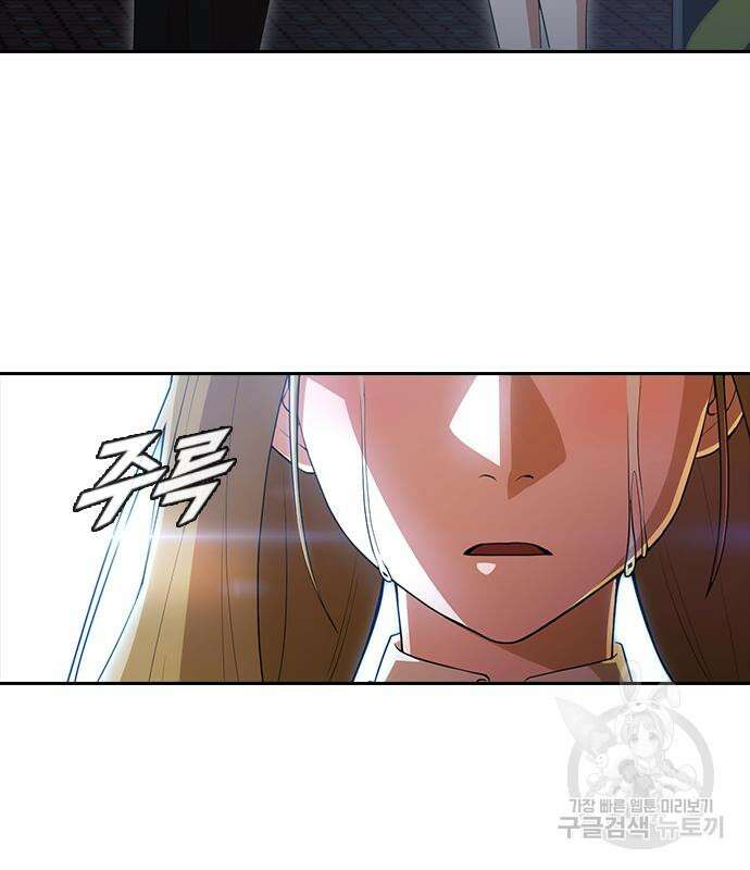 랜덤채팅의 그녀! 265화 21