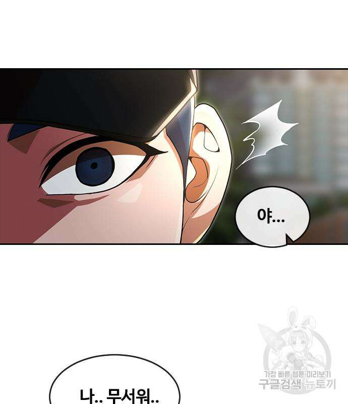 랜덤채팅의 그녀! 265화 22