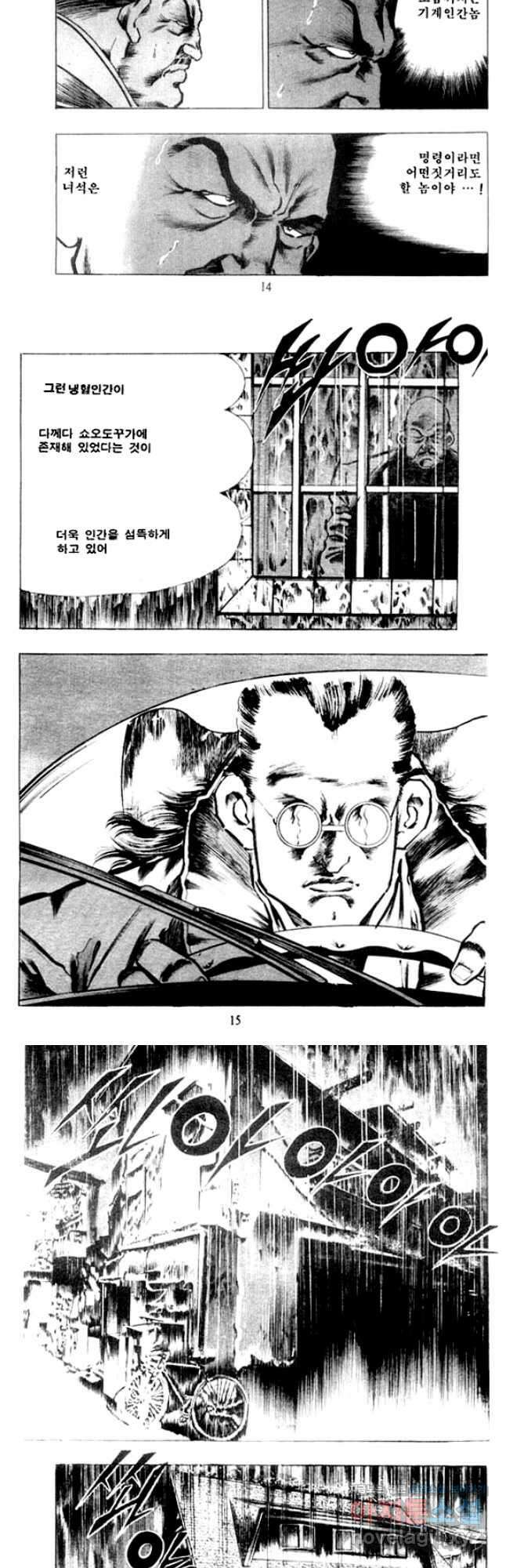 비수 33화 5
