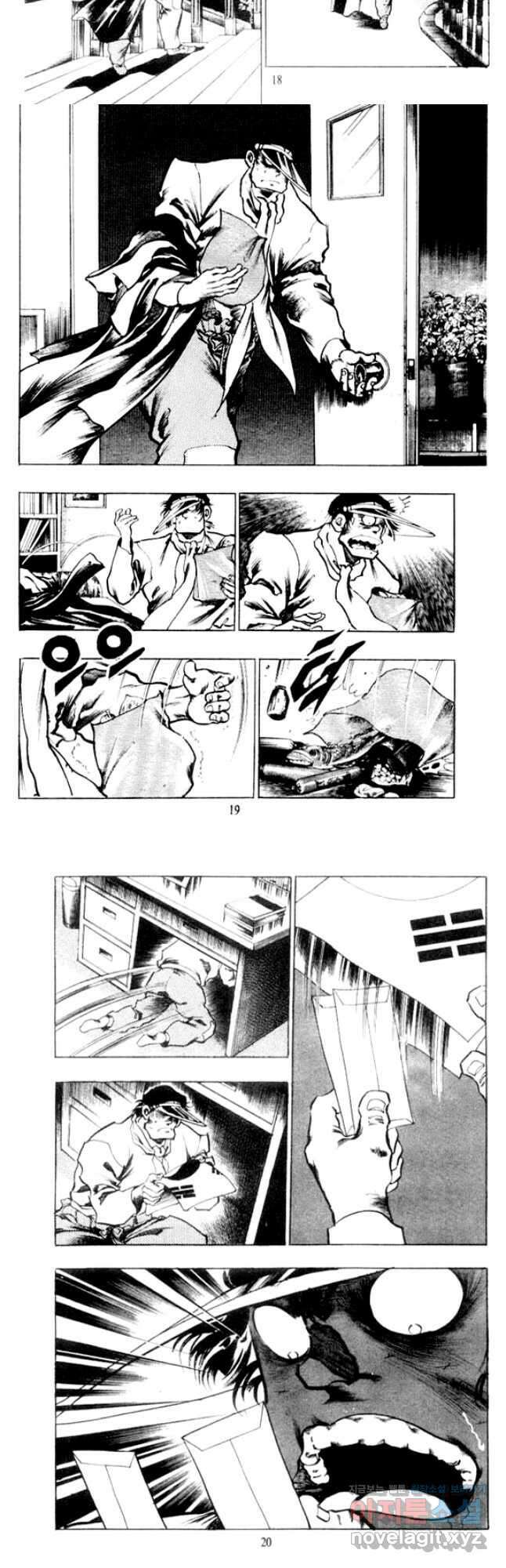 비수 33화 7