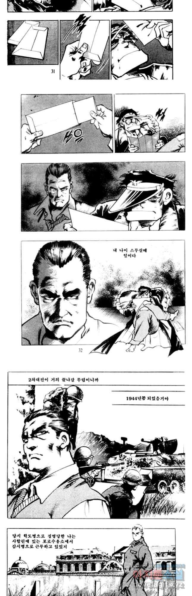 비수 33화 13