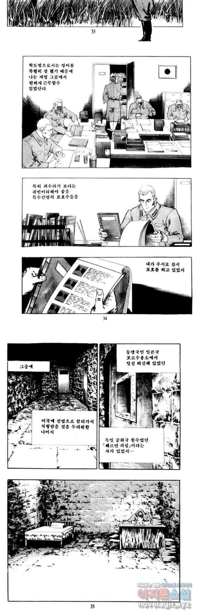 비수 33화 14