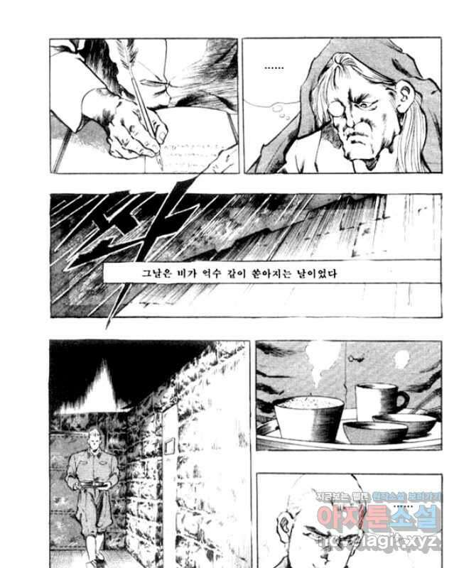 비수 33화 15