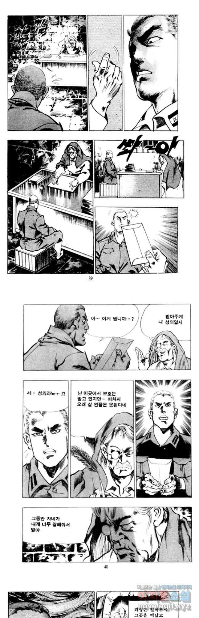 비수 33화 17