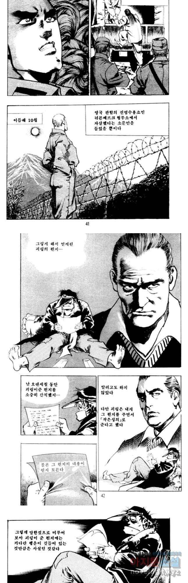 비수 33화 18