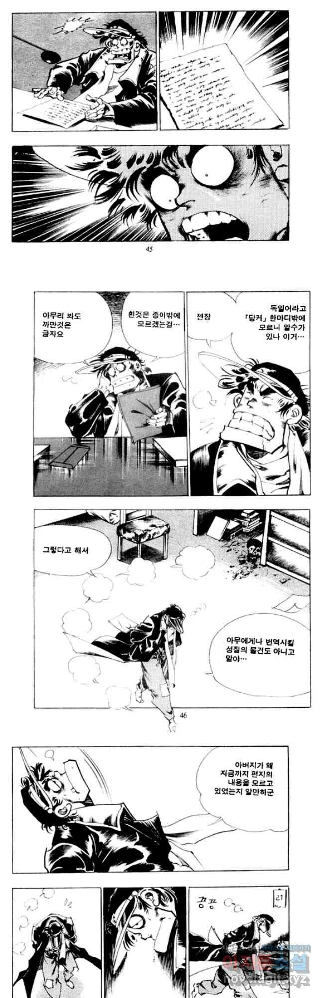비수 33화 20