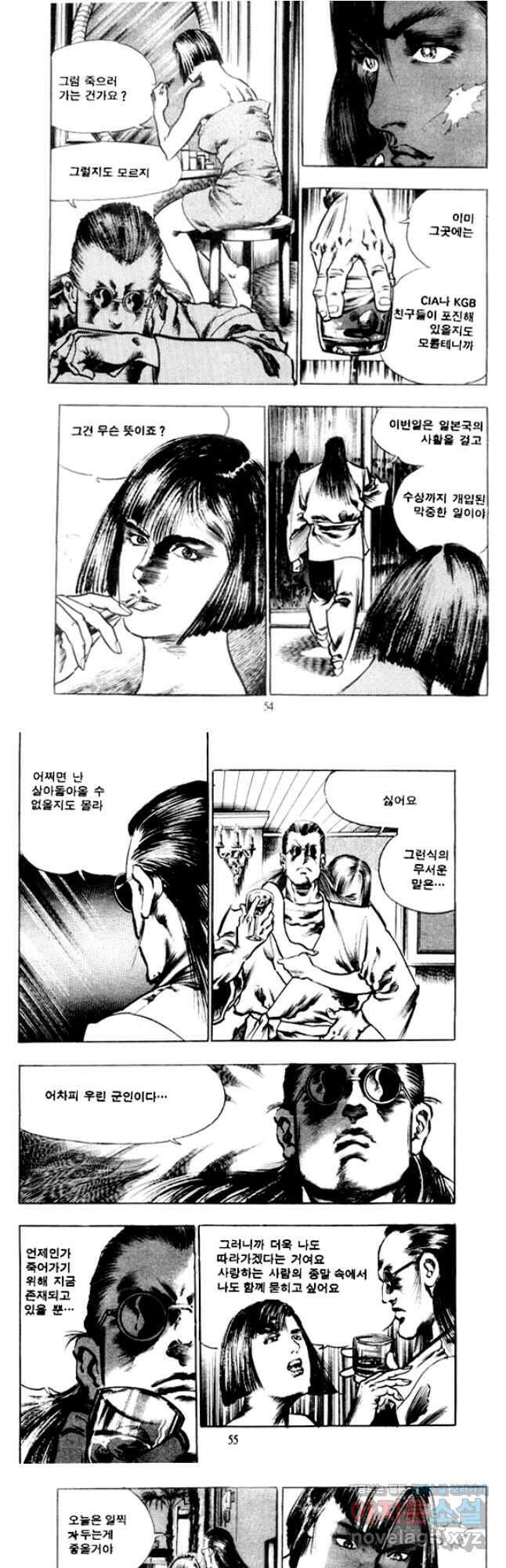 비수 33화 24