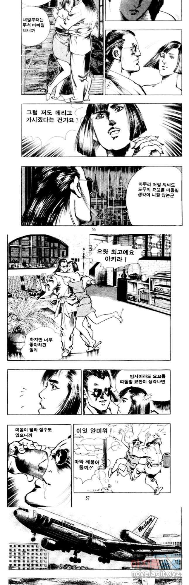 비수 33화 25