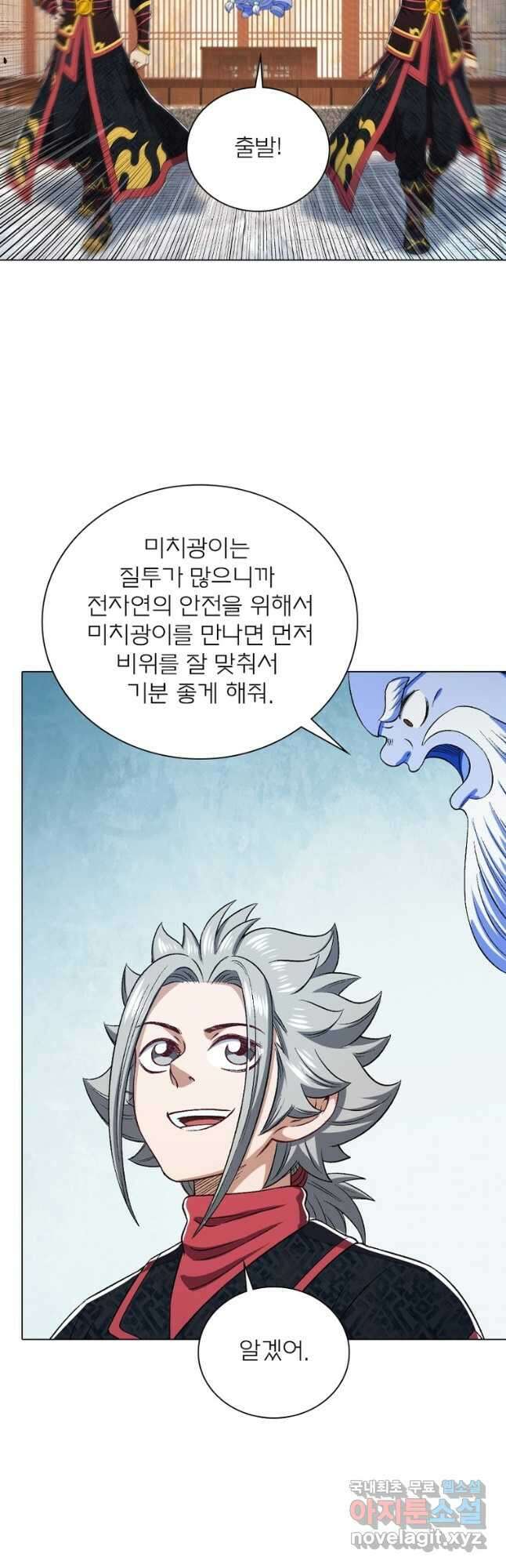 신으로 태어났습니다 500화 2