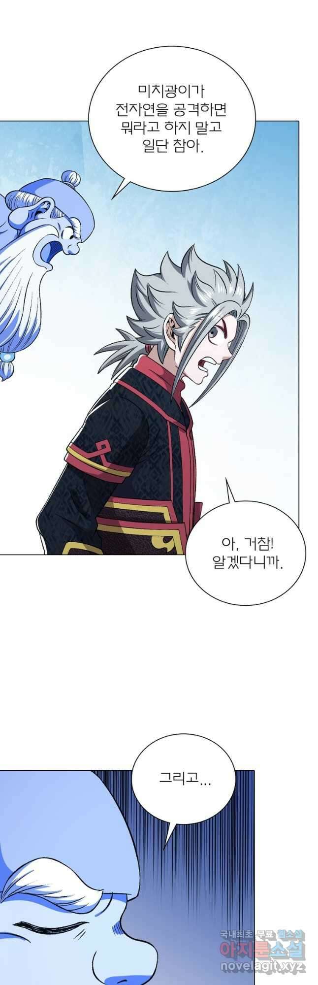 신으로 태어났습니다 500화 3