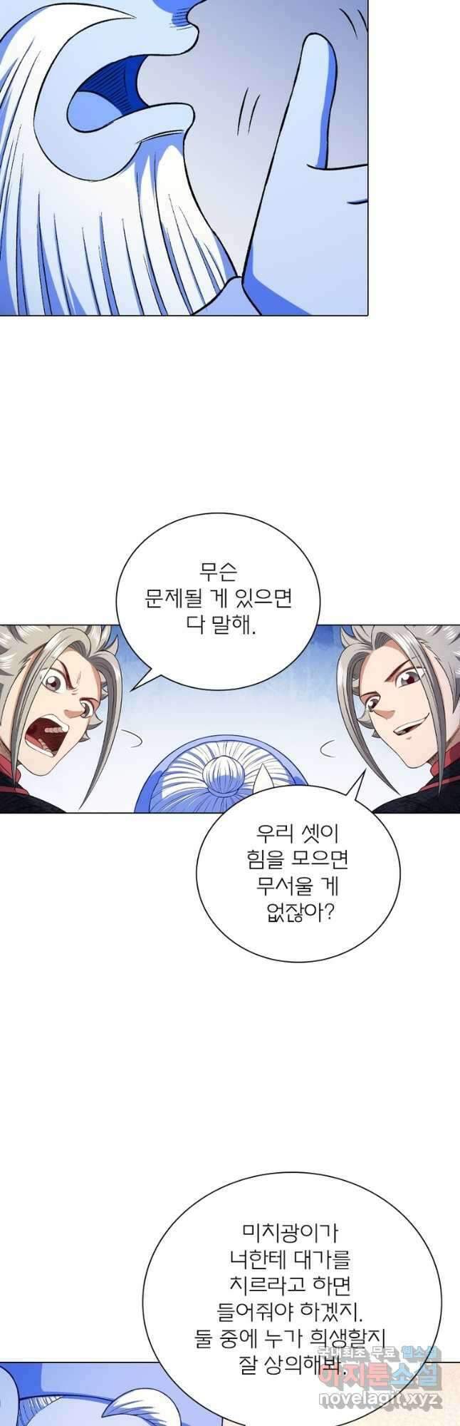 신으로 태어났습니다 500화 4