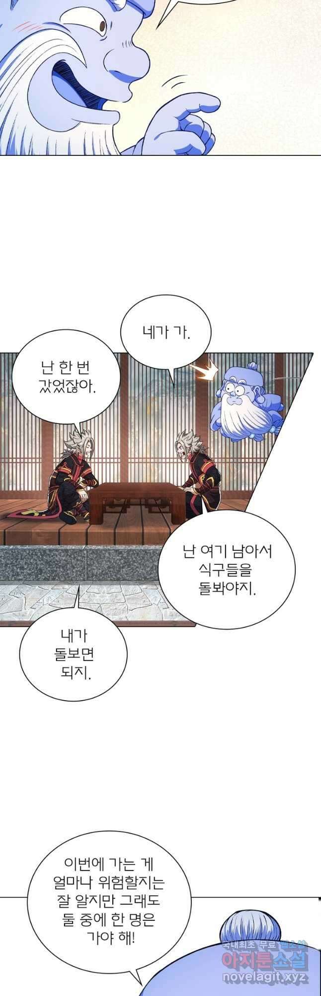 신으로 태어났습니다 500화 5