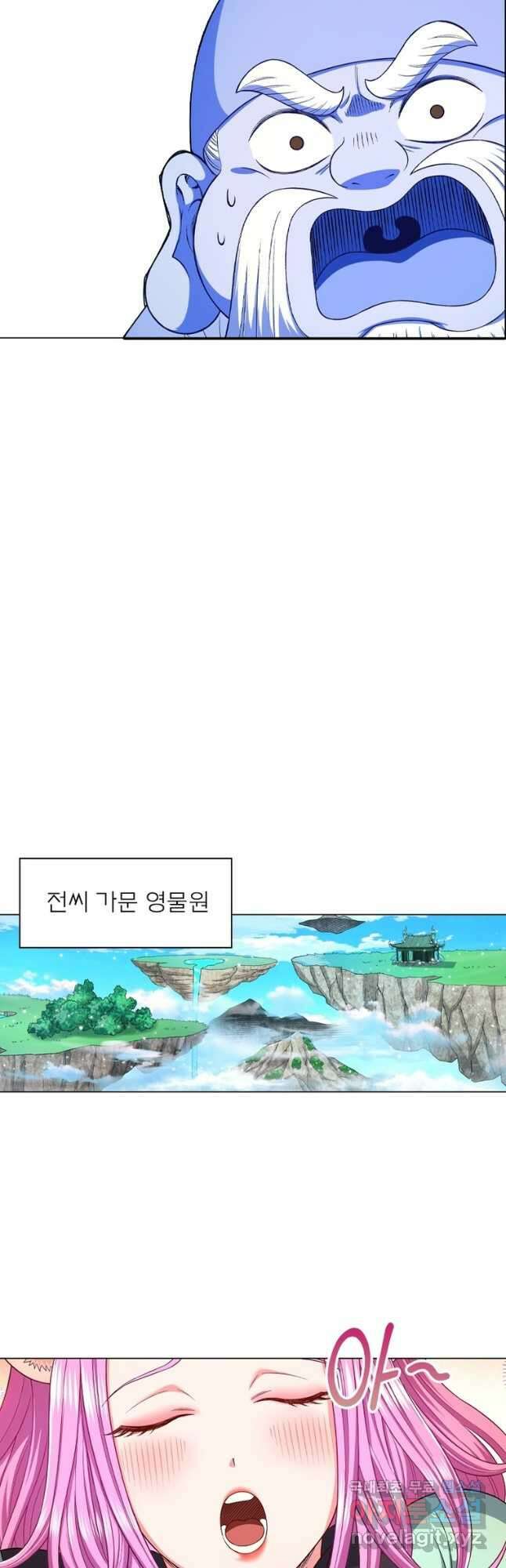 신으로 태어났습니다 500화 6